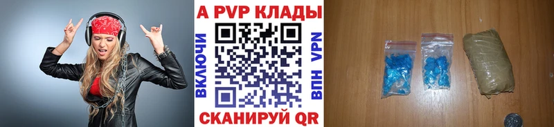 купить закладку  Владикавказ  Alpha PVP СК 
