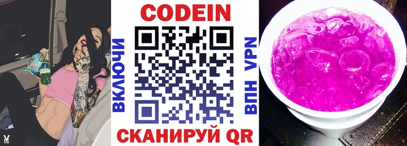Кодеиновый сироп Lean напиток Lean (лин)  Владикавказ 