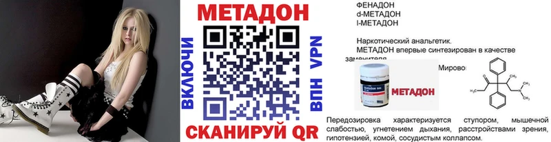 МЕТАДОН methadone  Владикавказ 